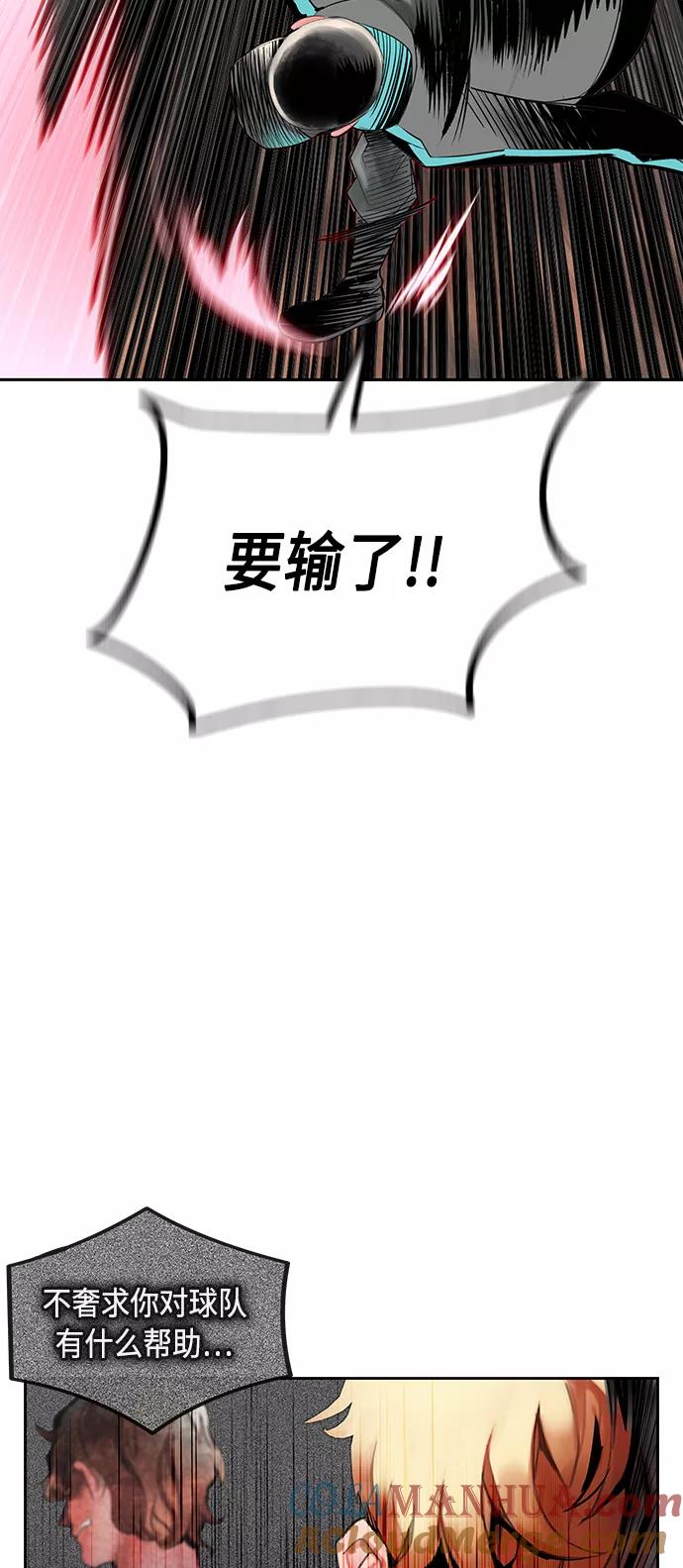《丛林果汁》第33话 第64页