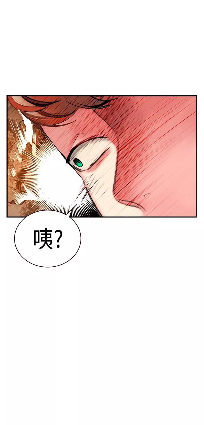 《丛林果汁》第33话 第47页