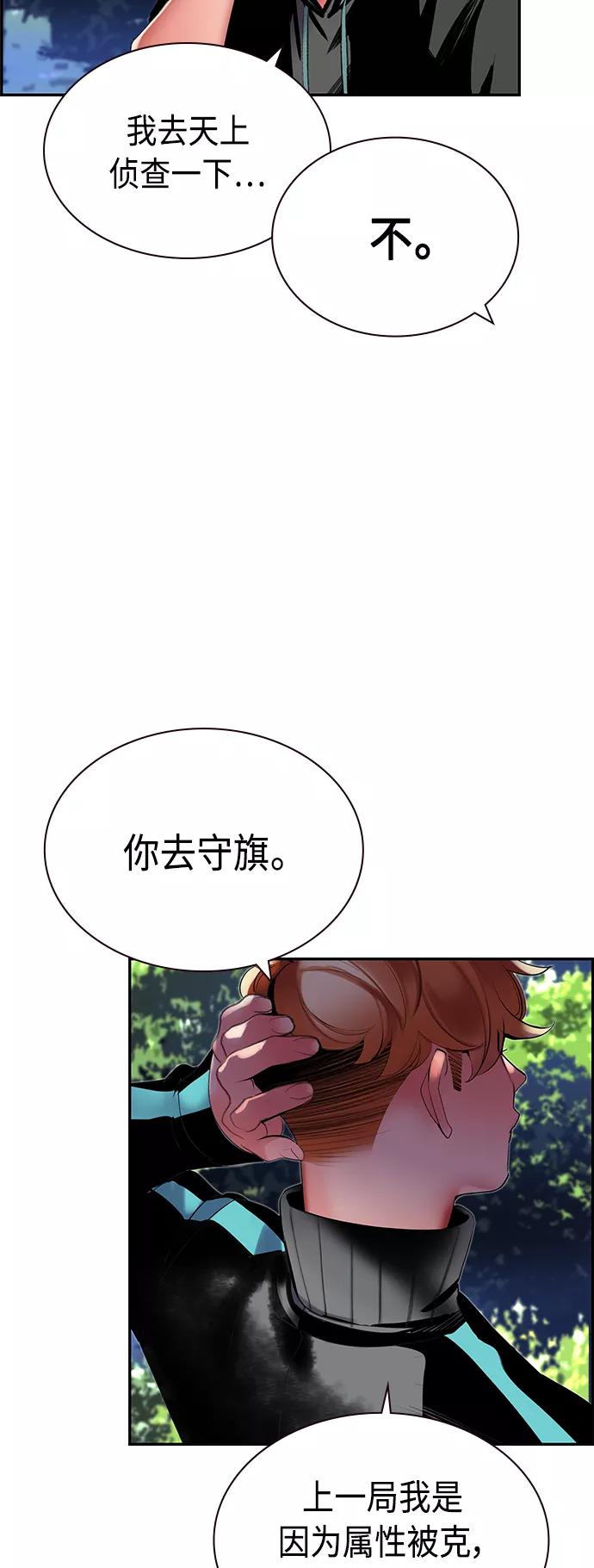 《丛林果汁》第33话 第14页