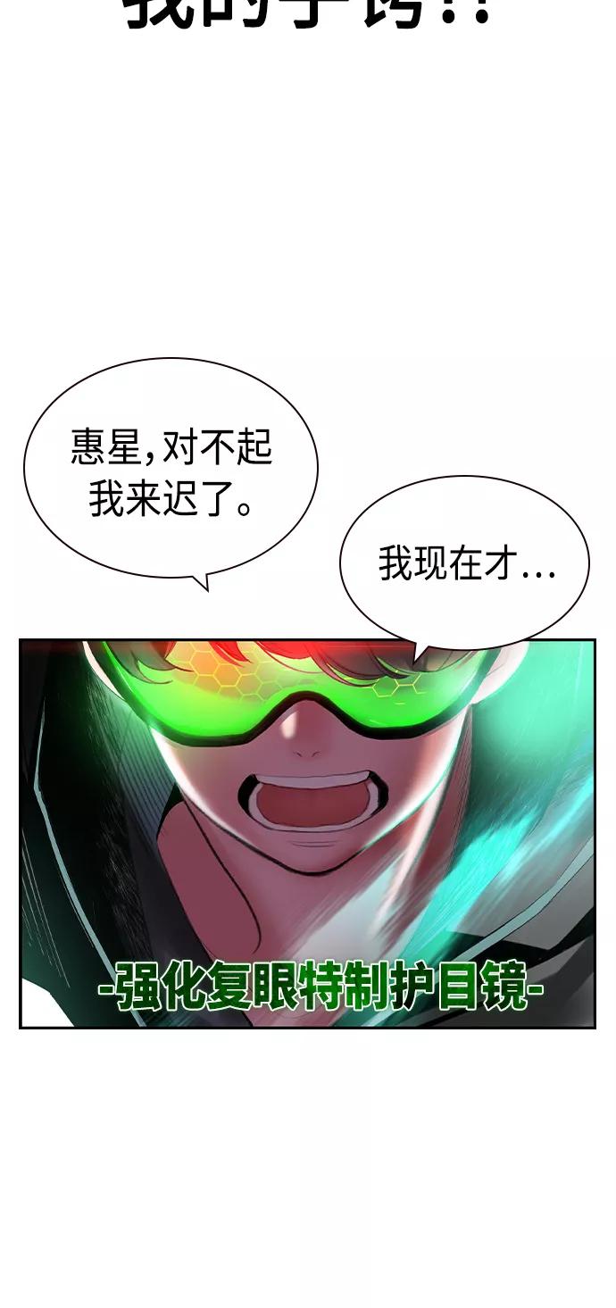 《丛林果汁》第33话 第89页