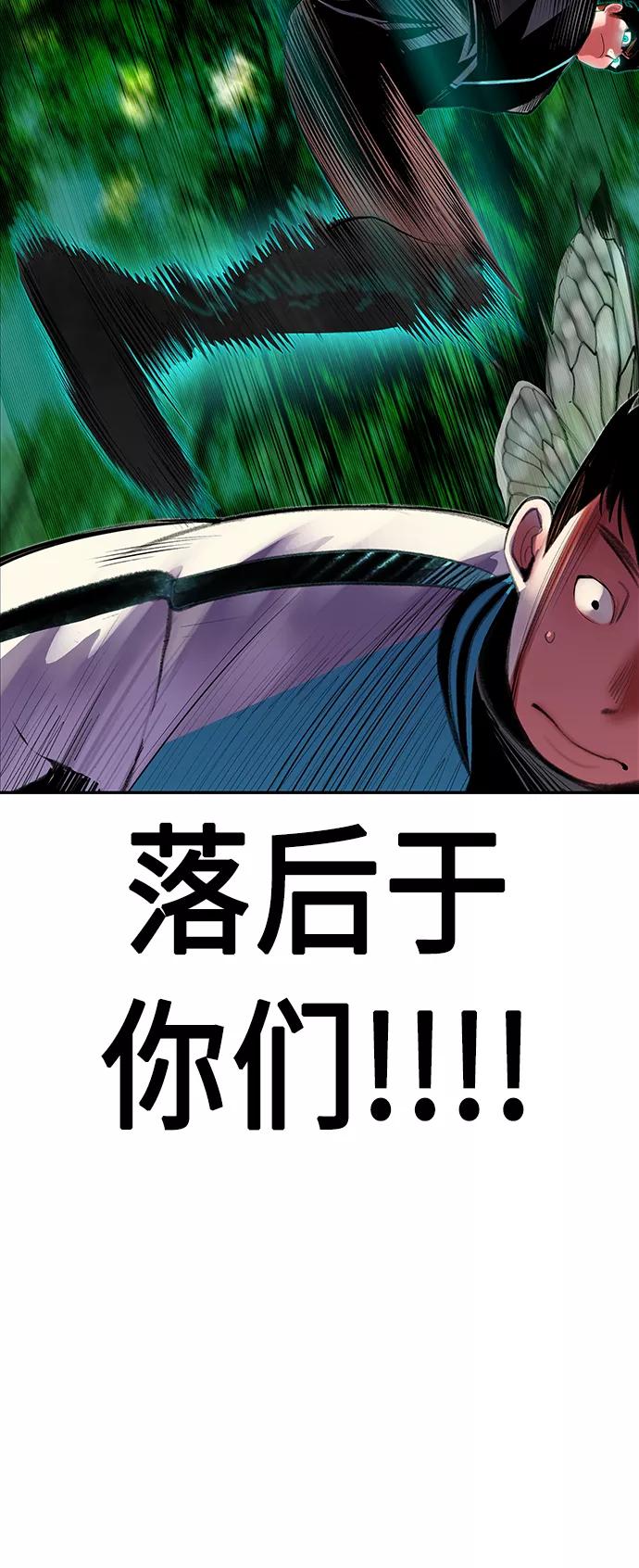 《丛林果汁》第33话 第35页