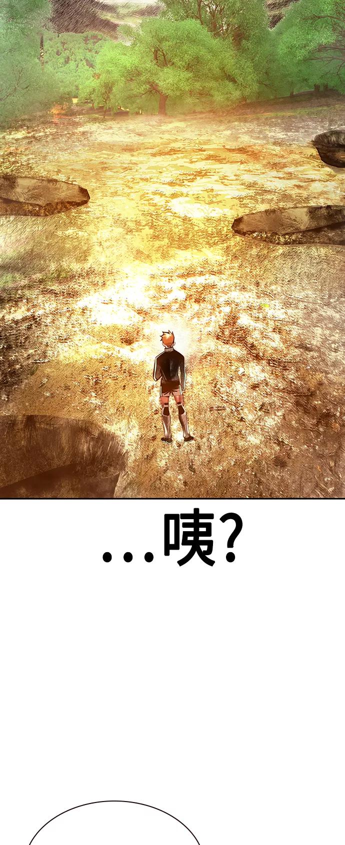 《丛林果汁》第33话 第44页