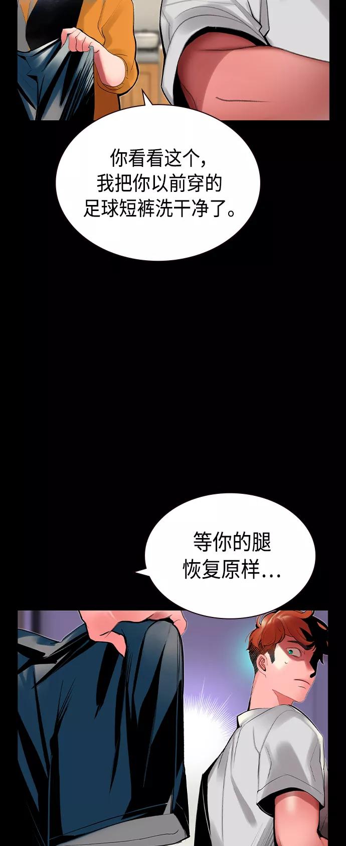 《丛林果汁》第33话 第24页