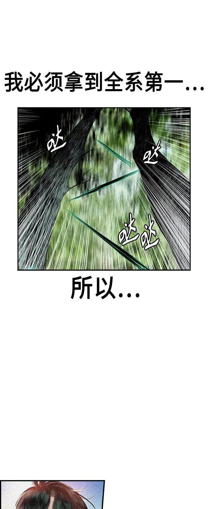 《丛林果汁》第33话 第32页