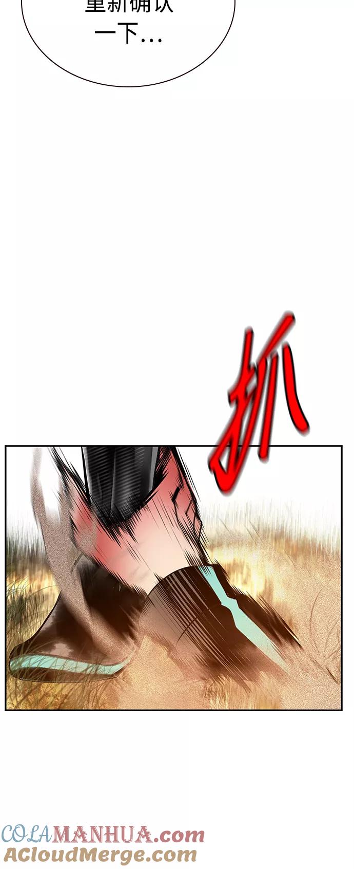 《丛林果汁》第33话 第46页