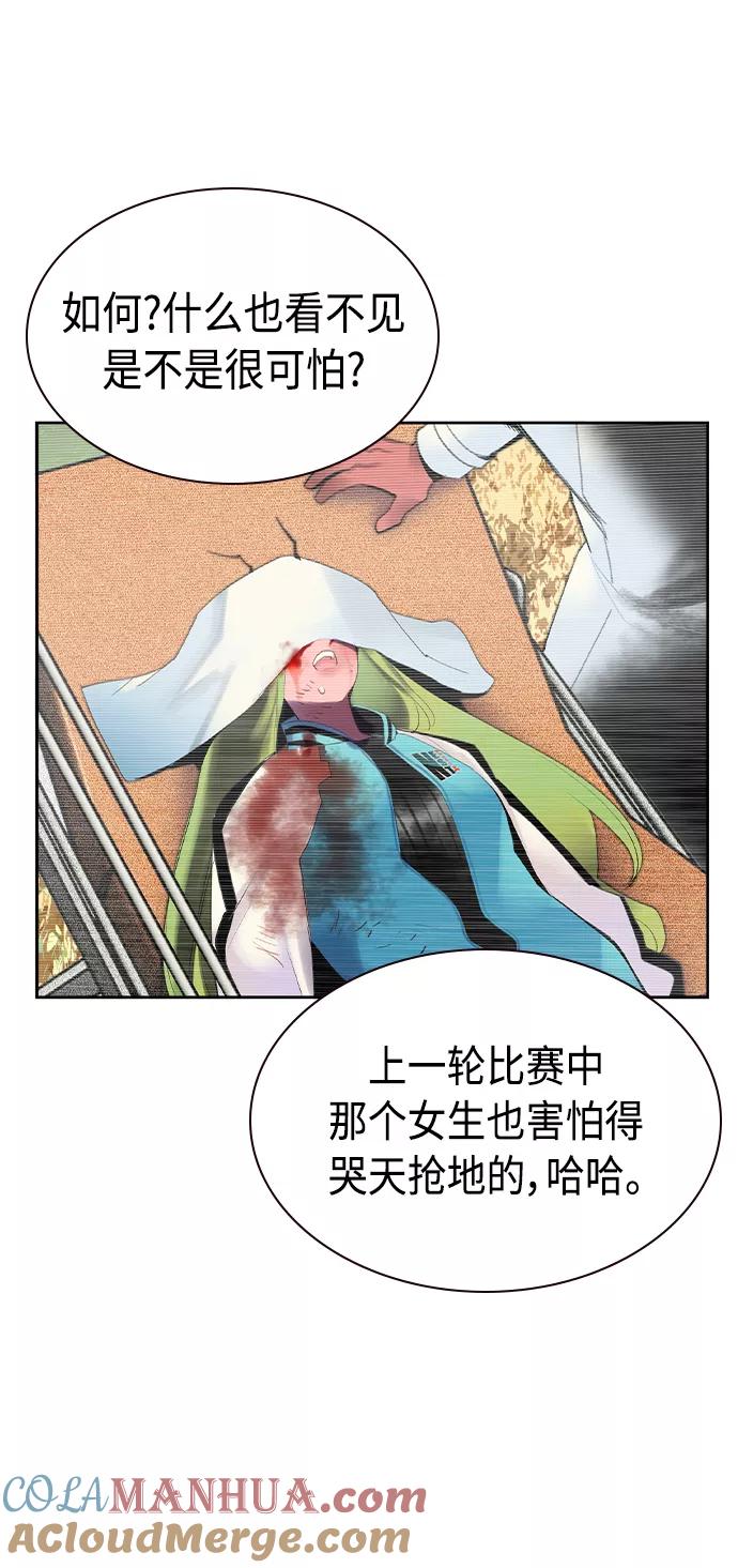 《丛林果汁》第33话 第79页