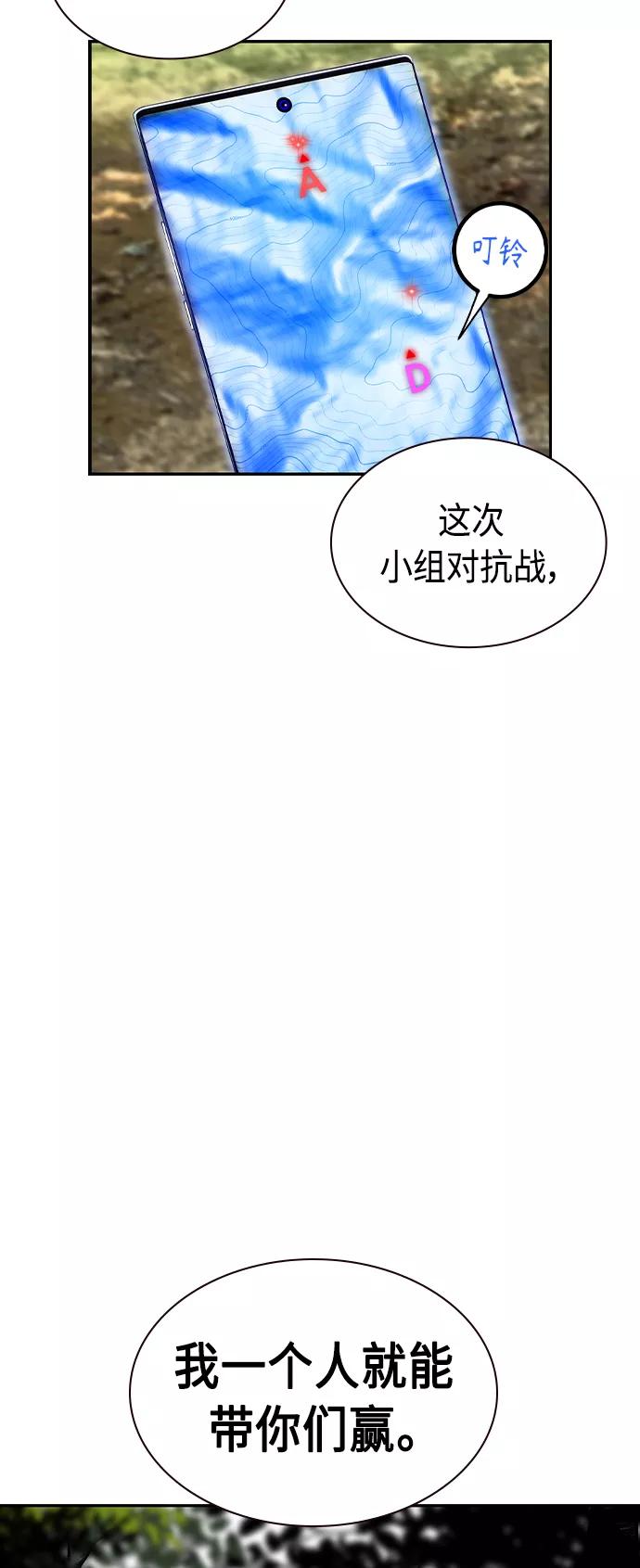 《丛林果汁》第33话 第41页