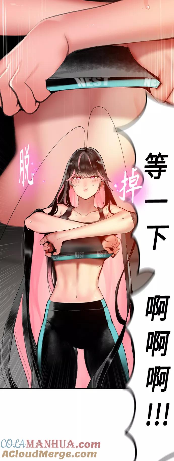 《丛林果汁》第33话 第4页