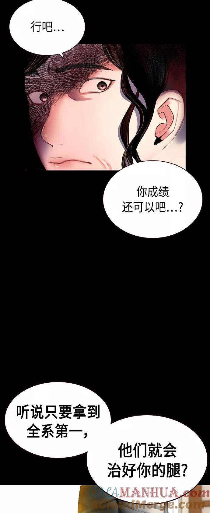 《丛林果汁》第33话 第22页