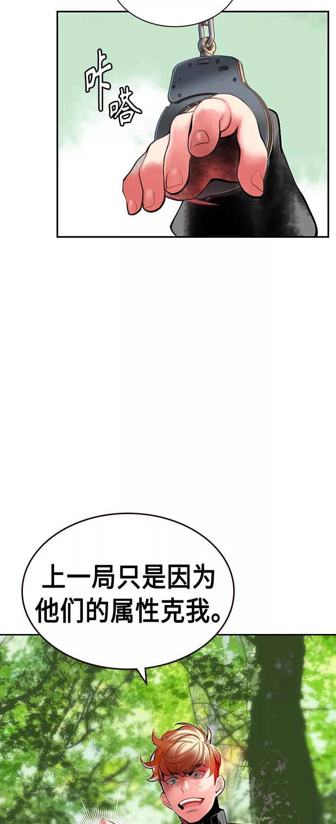 《丛林果汁》第33话 第39页