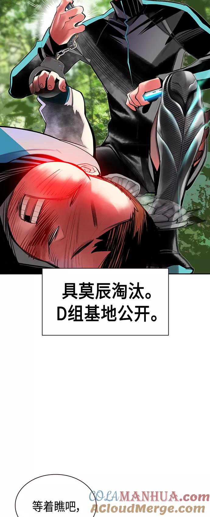 《丛林果汁》第33话 第40页