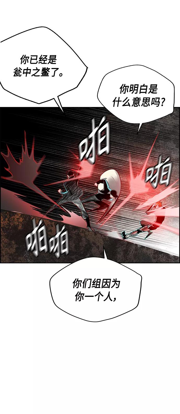 《丛林果汁》第33话 第62页
