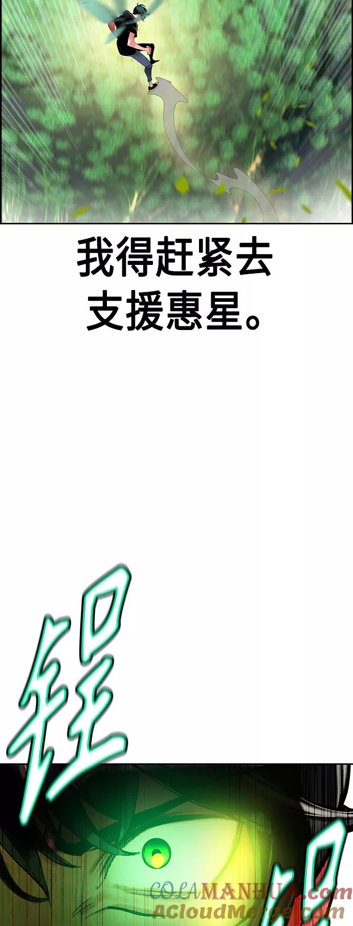 《丛林果汁》第34话 第16页