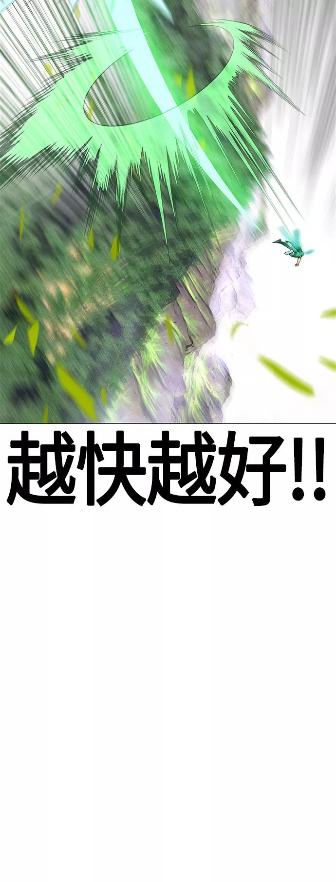 《丛林果汁》第34话 第18页