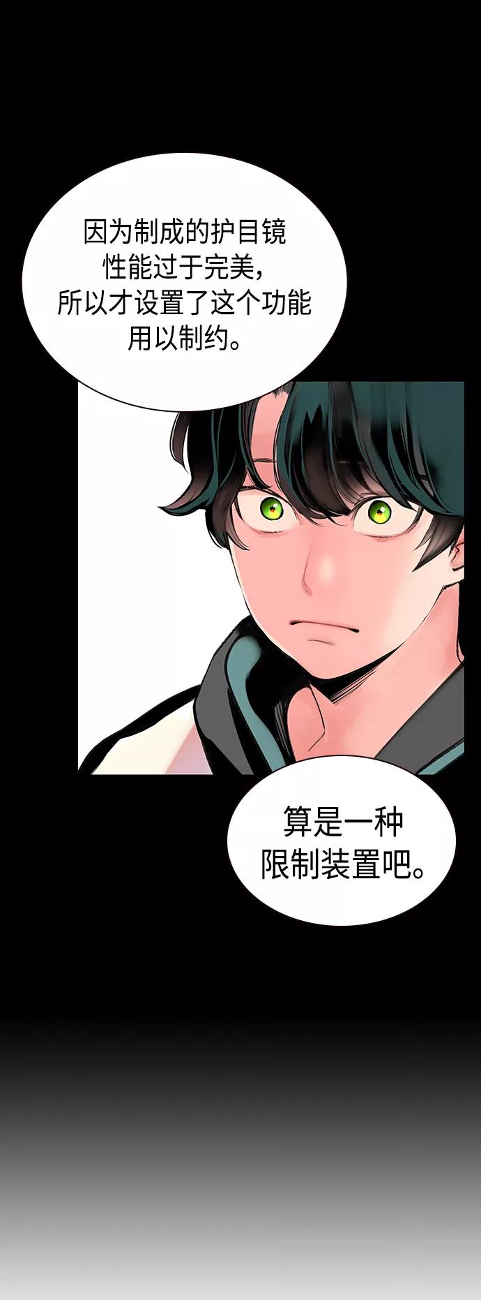 《丛林果汁》第34话 第56页