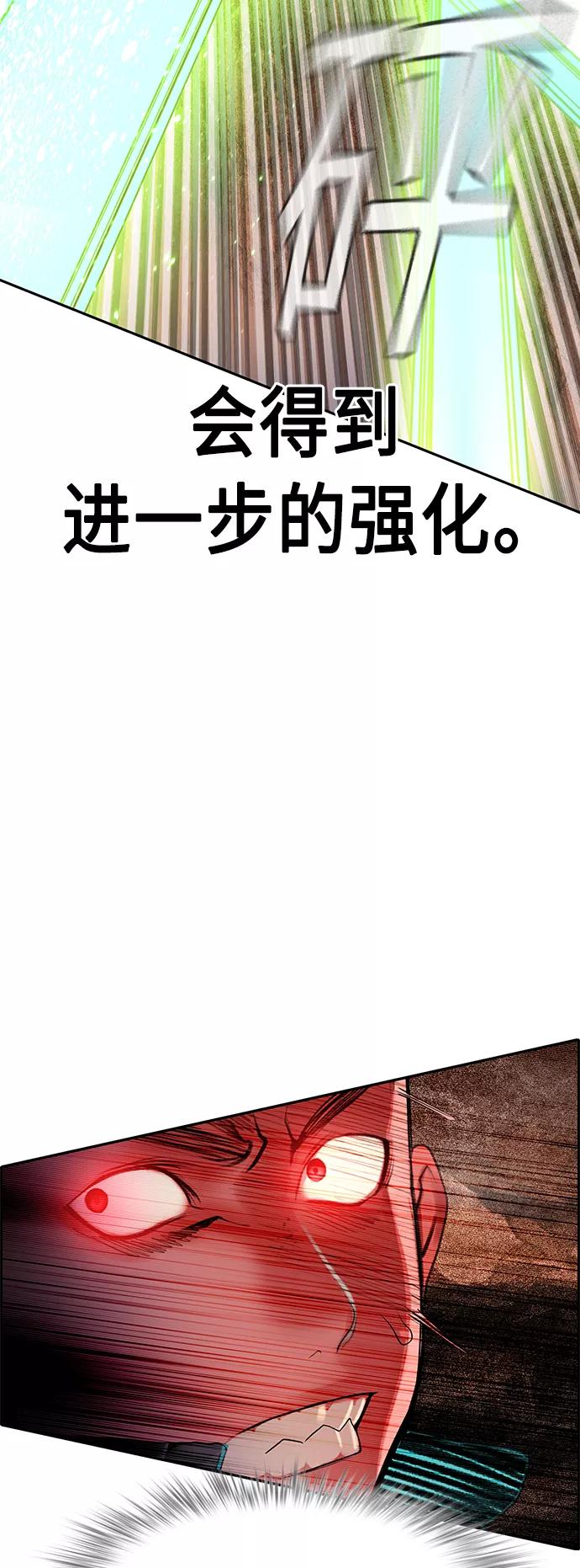 《丛林果汁》第34话 第62页