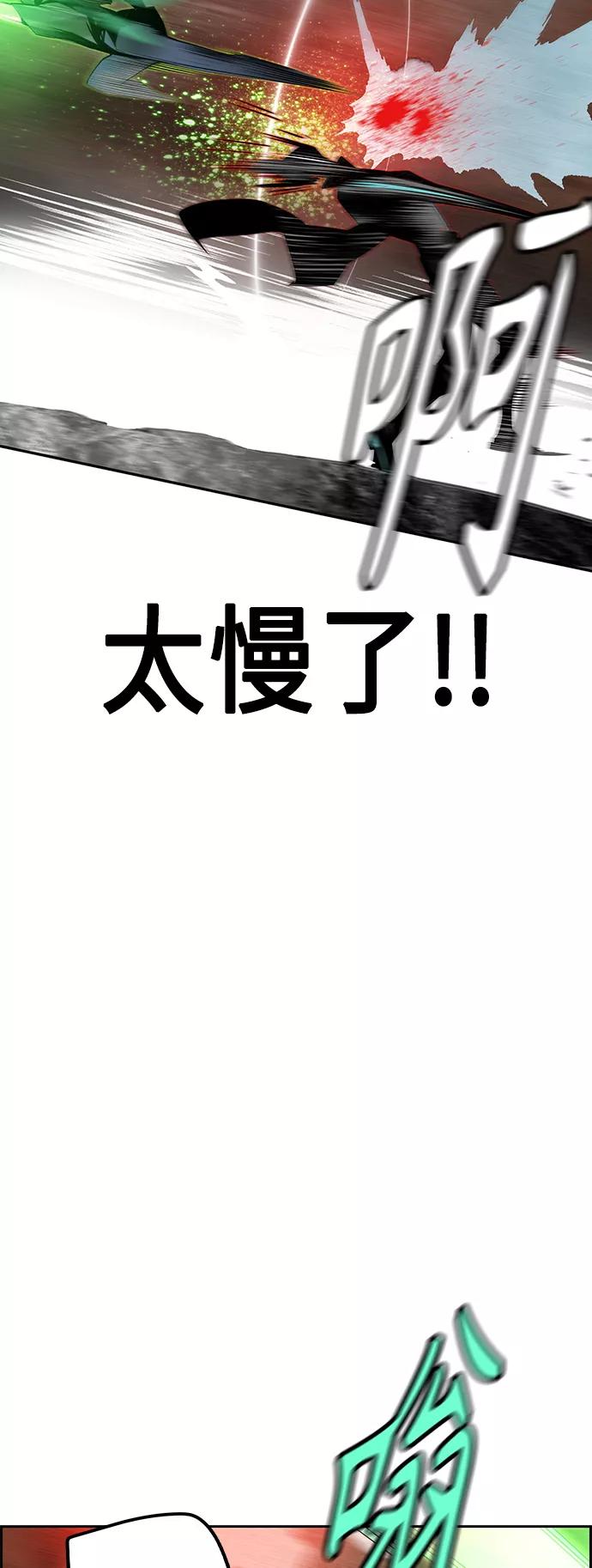 《丛林果汁》第34话 第32页