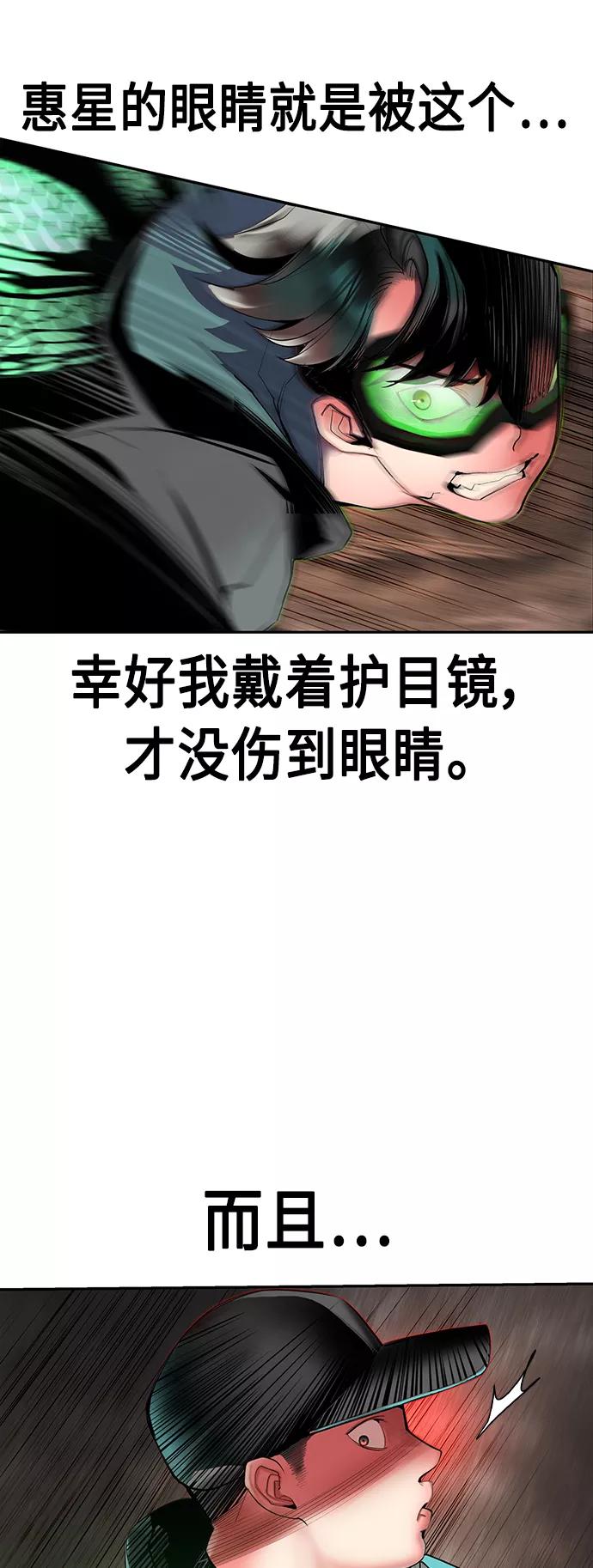 《丛林果汁》第34话 第30页