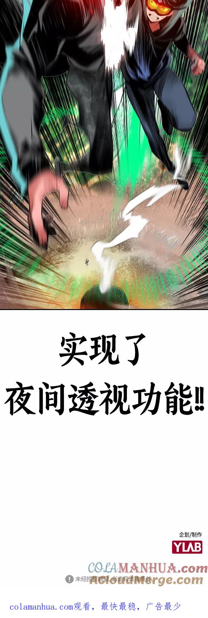 《丛林果汁》第34话 第76页