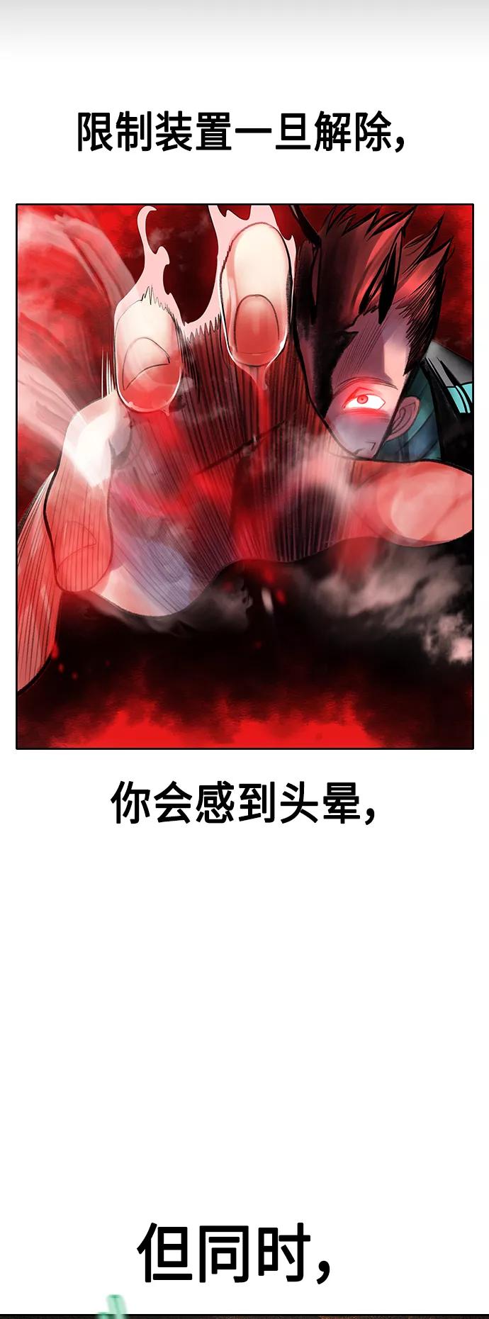 《丛林果汁》第34话 第57页