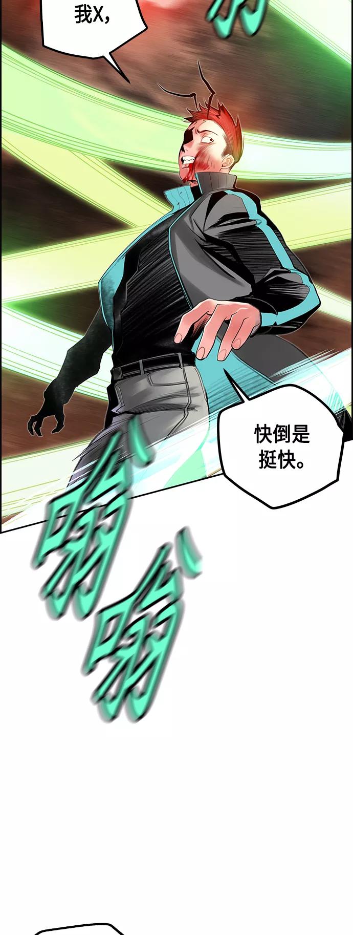 《丛林果汁》第34话 第33页