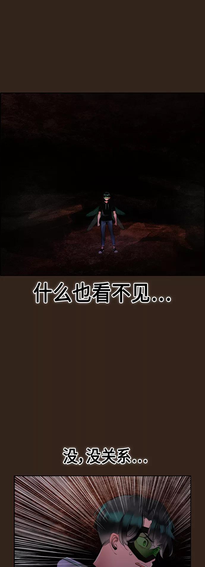 《丛林果汁》第34话 第39页