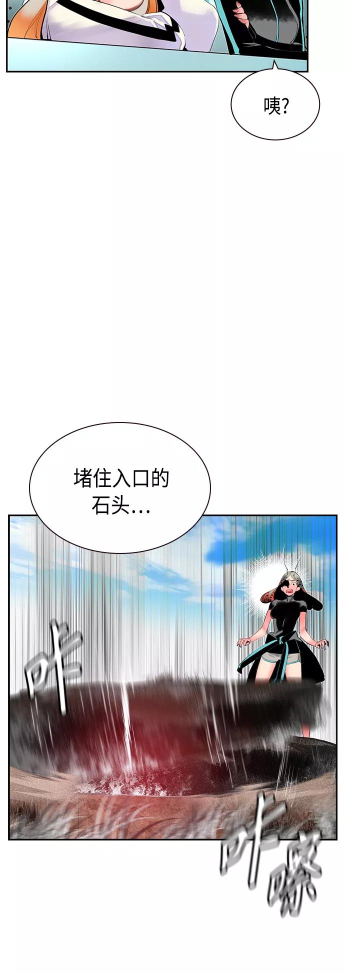 《丛林果汁》第34话 第71页