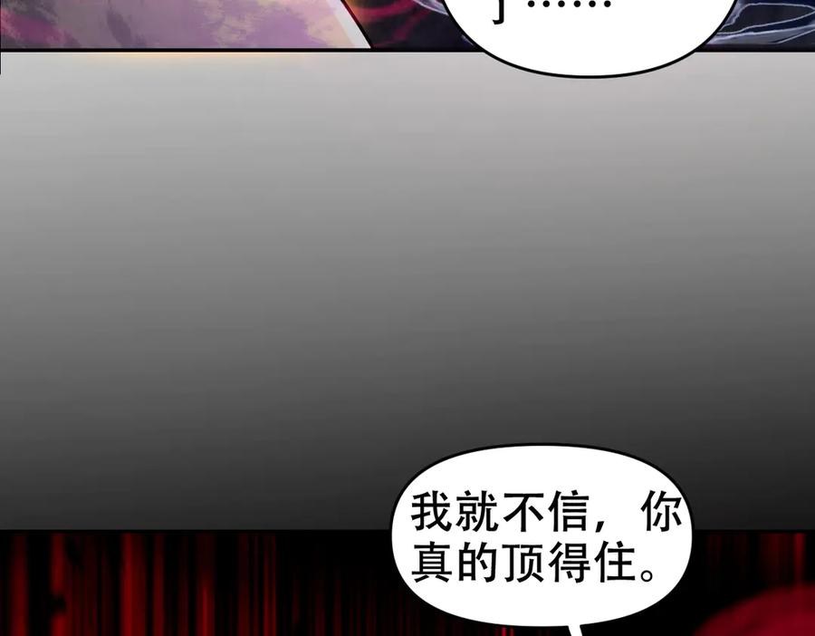 开局震惊女帝老婆，我无敌了 第33话 哥可不是肤浅的男人！ 第43页
