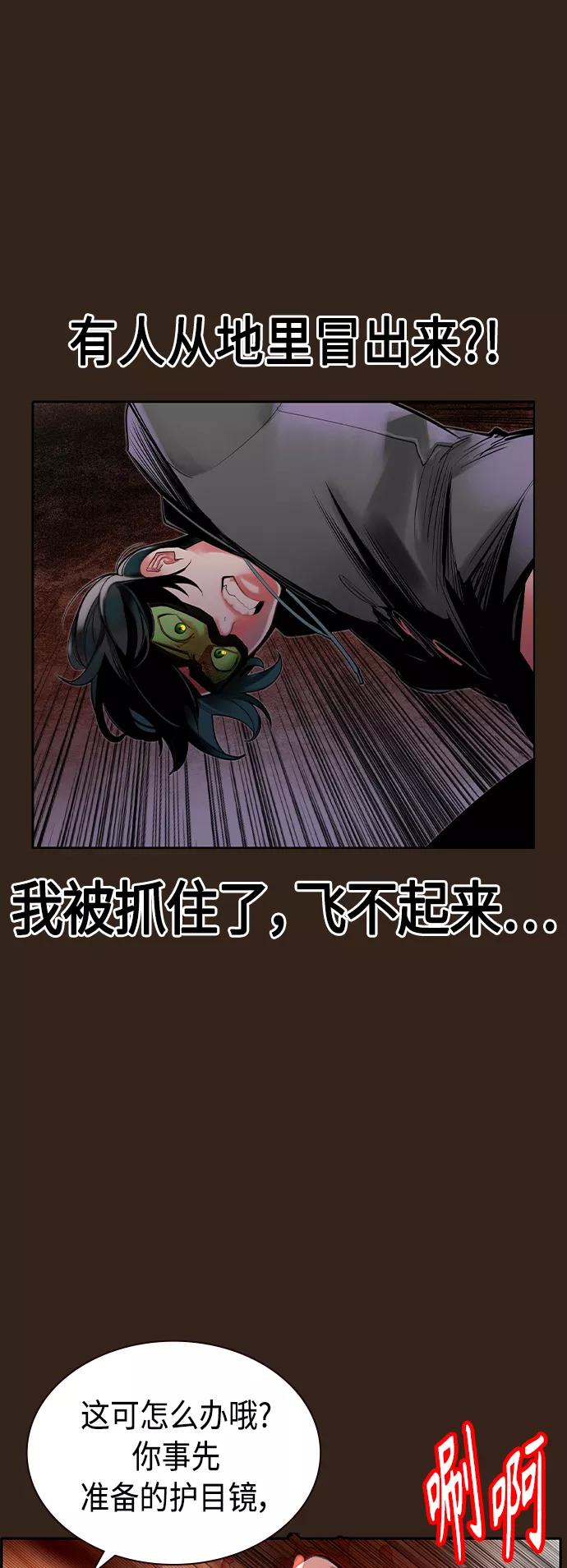 《丛林果汁》第34话 第45页