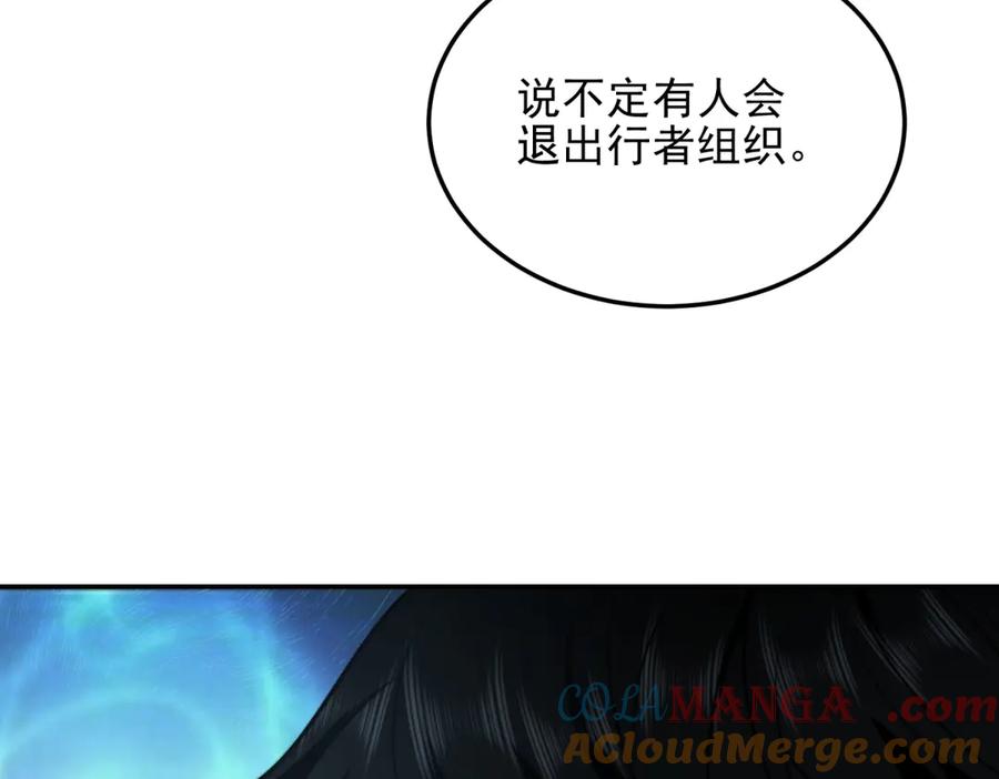 《我在末世给别人升级》第34话 门的计划 第141页