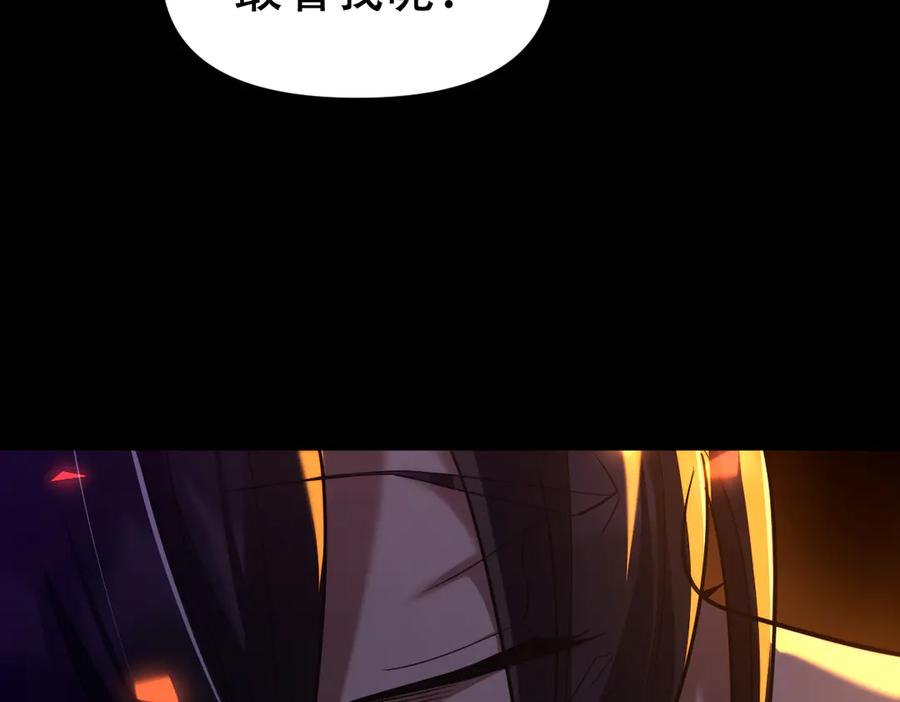 开局震惊女帝老婆，我无敌了 第33话 哥可不是肤浅的男人！ 第55页