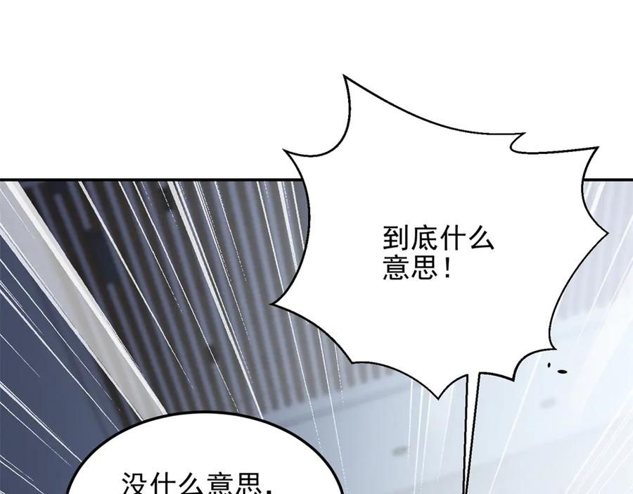 《我在末世给别人升级》第34话 门的计划 第159页