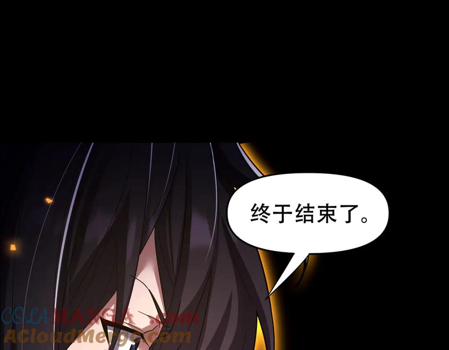开局震惊女帝老婆，我无敌了 第33话 哥可不是肤浅的男人！ 第65页