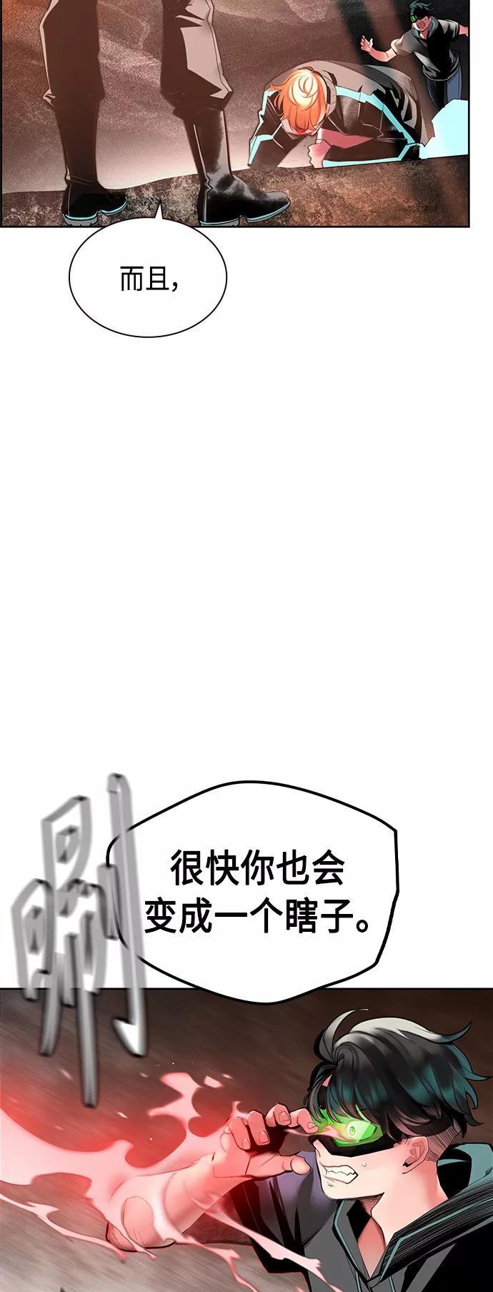 《丛林果汁》第34话 第23页