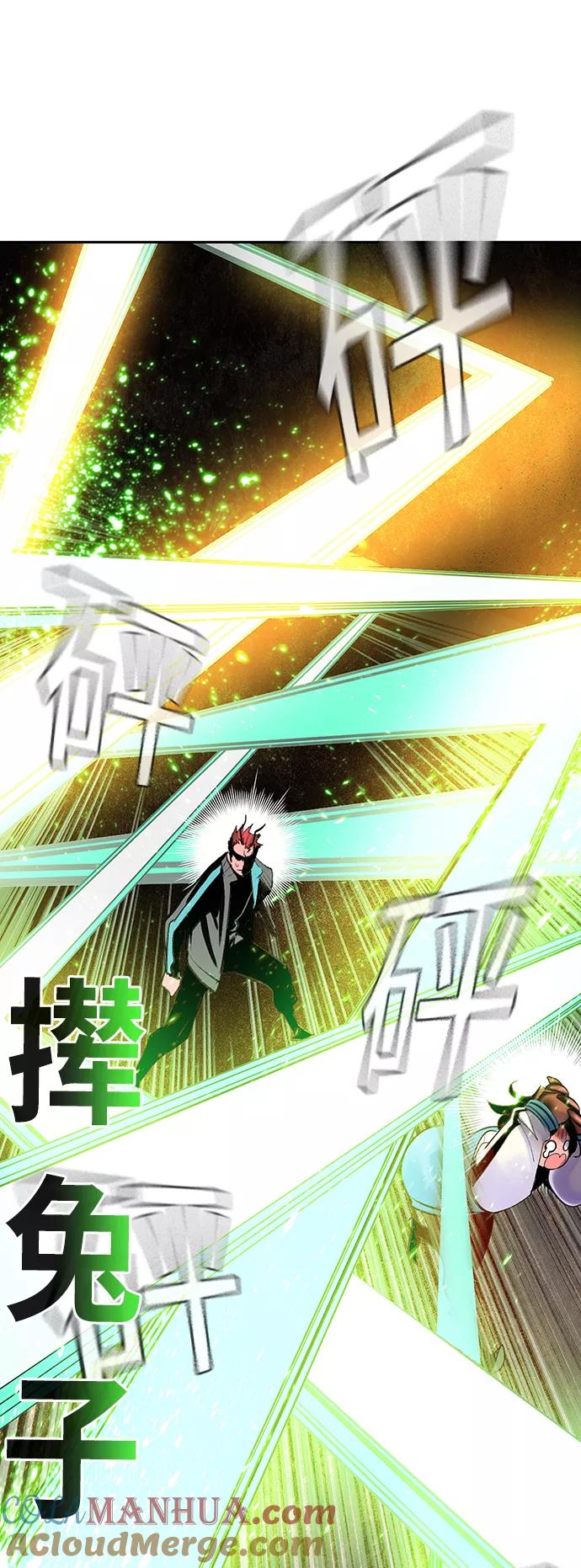 《丛林果汁》第34话 第61页