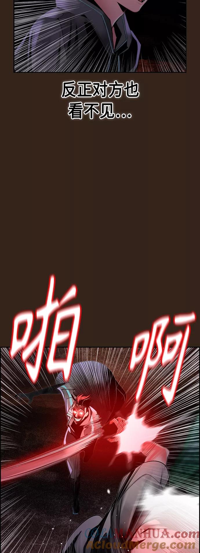 《丛林果汁》第34话 第40页