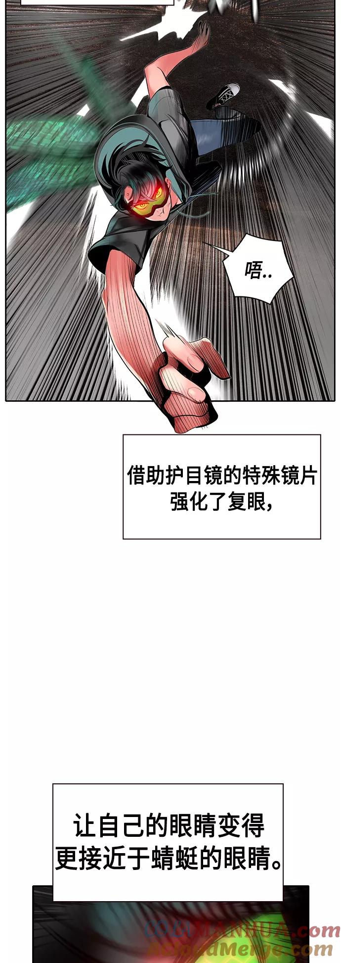 《丛林果汁》第34话 第67页
