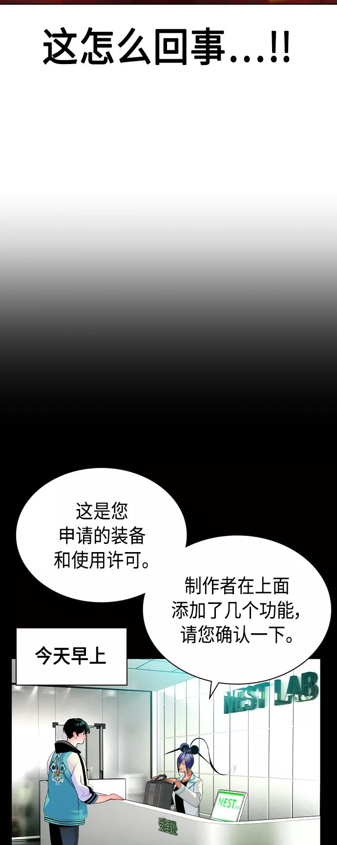 《丛林果汁》第34话 第8页