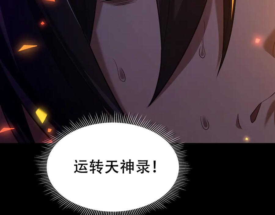 开局震惊女帝老婆，我无敌了 第33话 哥可不是肤浅的男人！ 第56页