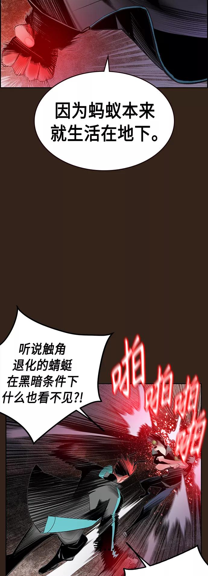 《丛林果汁》第34话 第42页