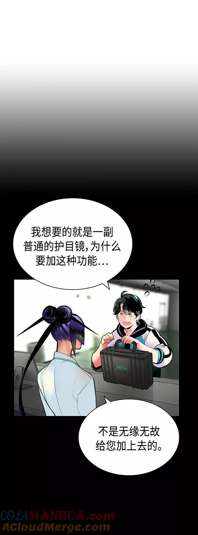 《丛林果汁》第34话 第55页