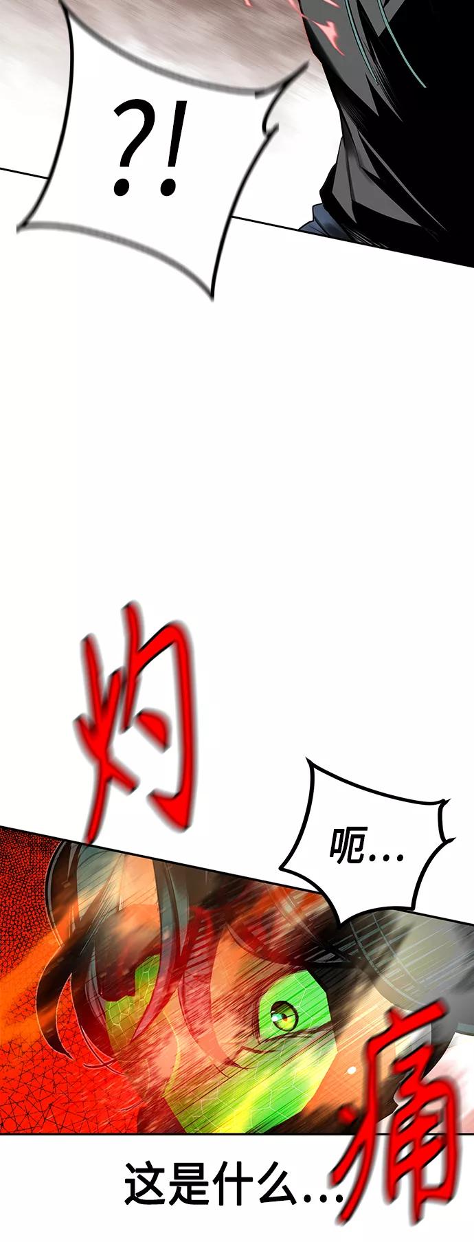 《丛林果汁》第34话 第24页