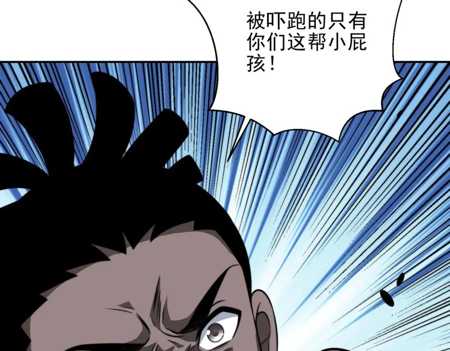《我在末世给别人升级》第34话 门的计划 第150页