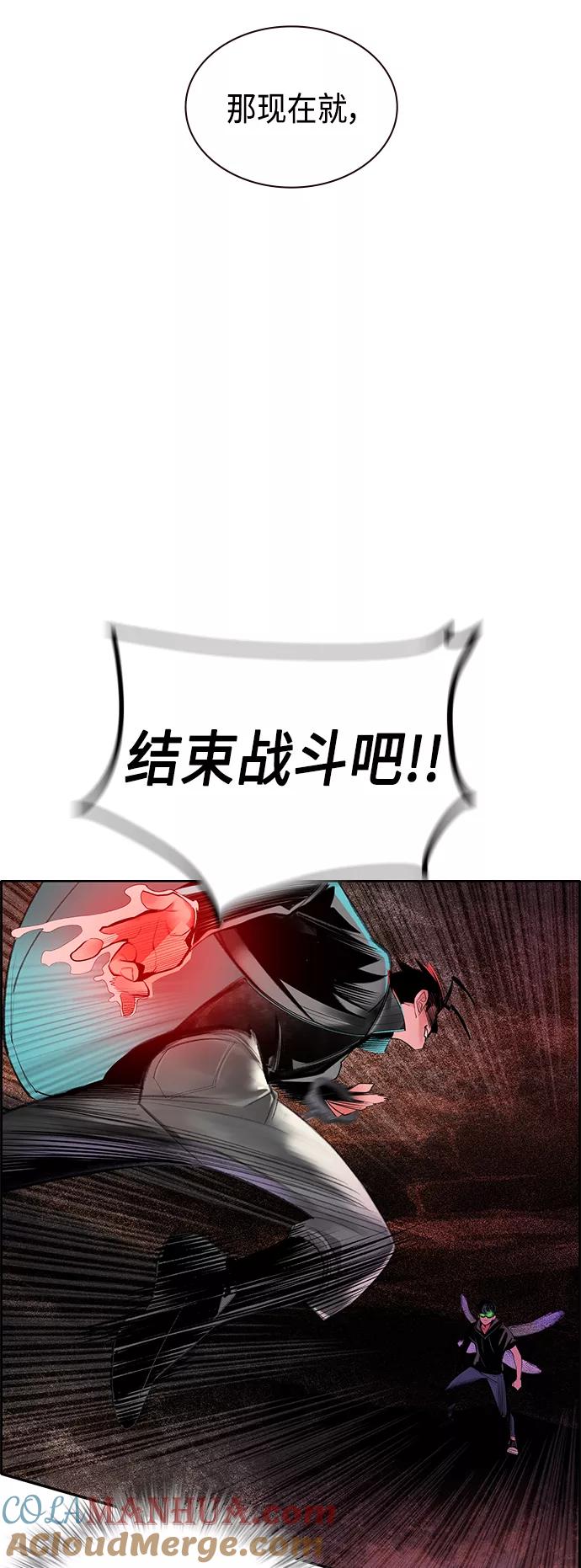 《丛林果汁》第34话 第52页