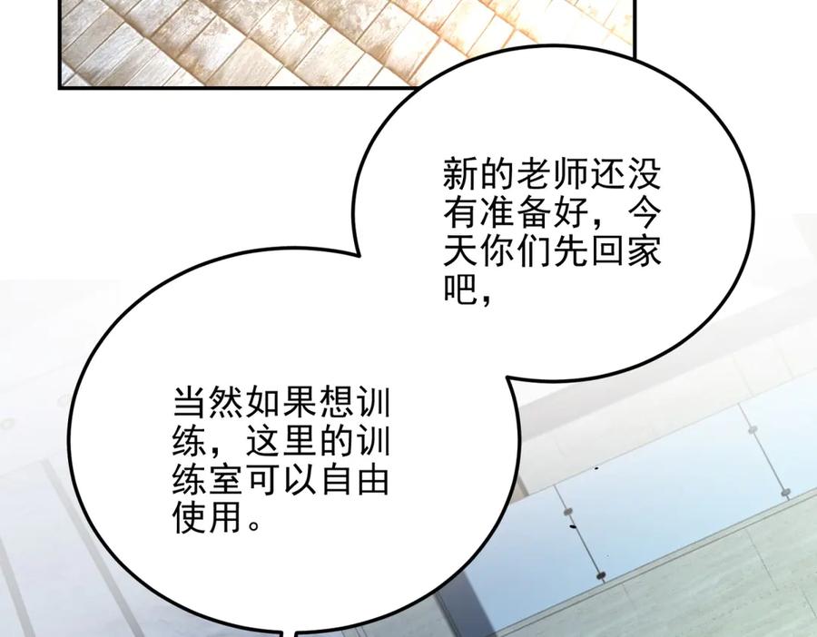 《我在末世给别人升级》第34话 门的计划 第132页