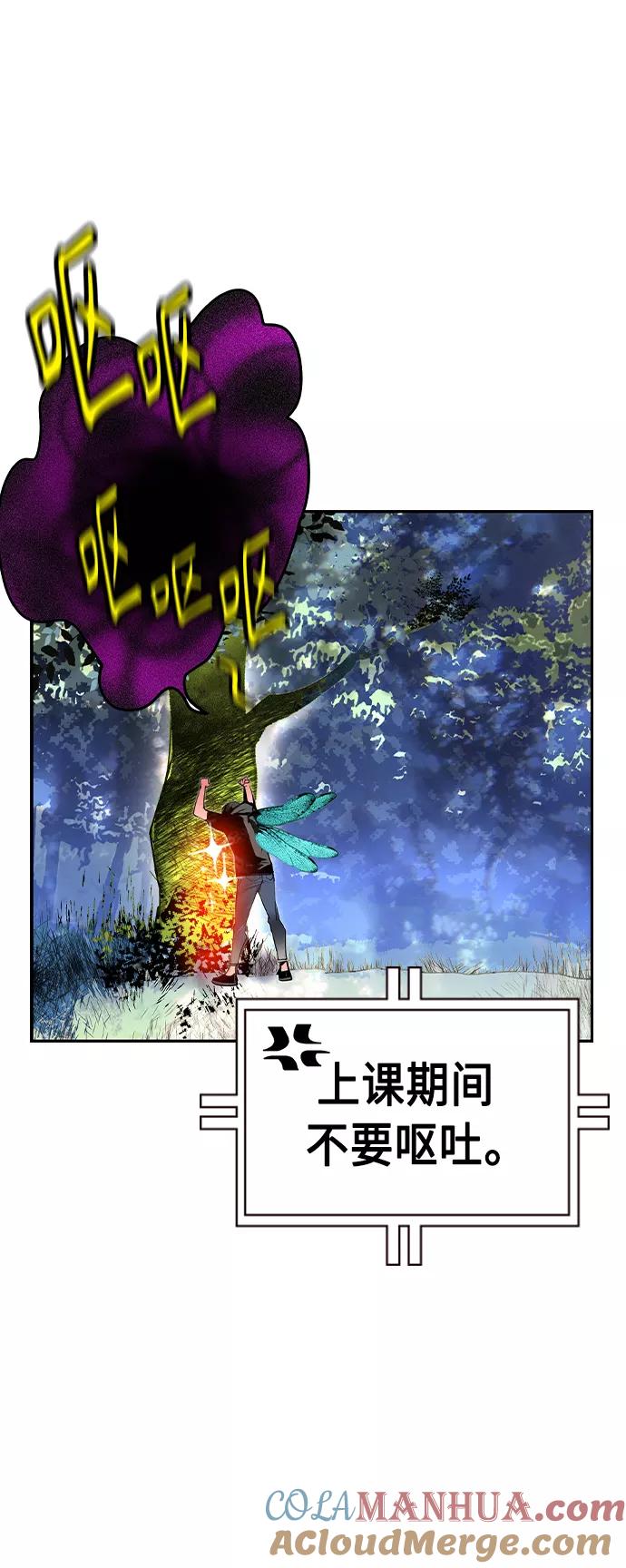 《丛林果汁》第34话 第13页