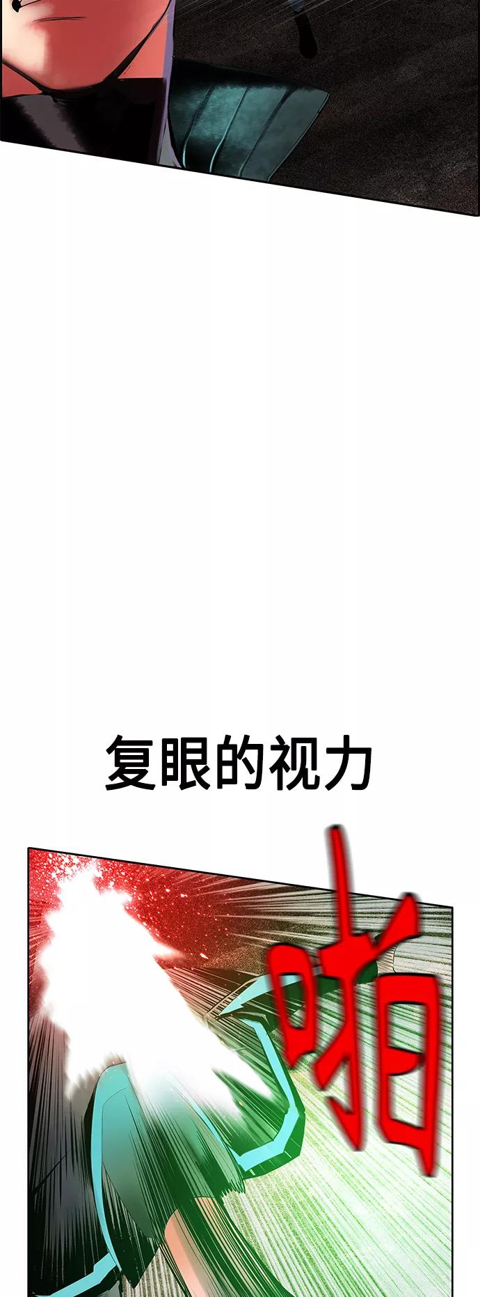 《丛林果汁》第34话 第59页