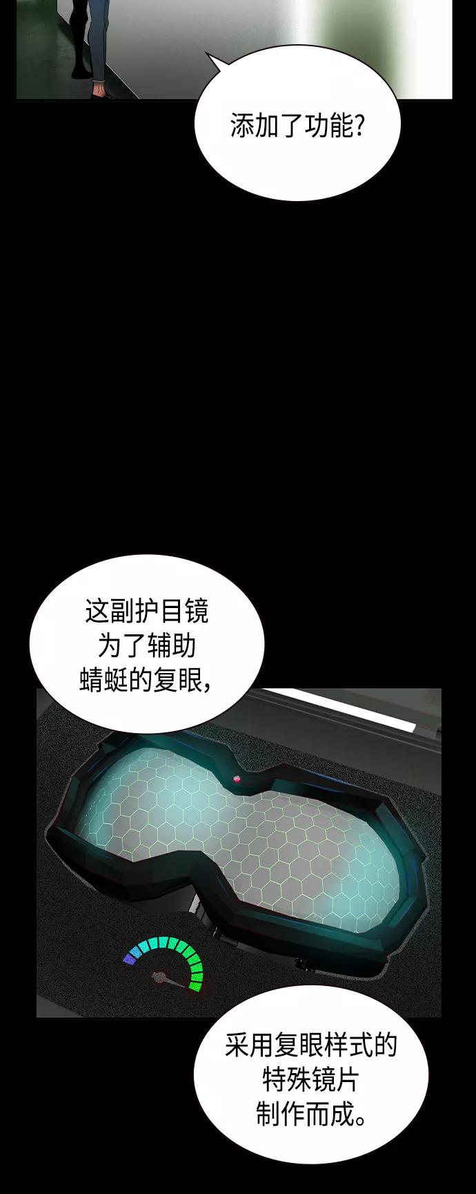 《丛林果汁》第34话 第9页