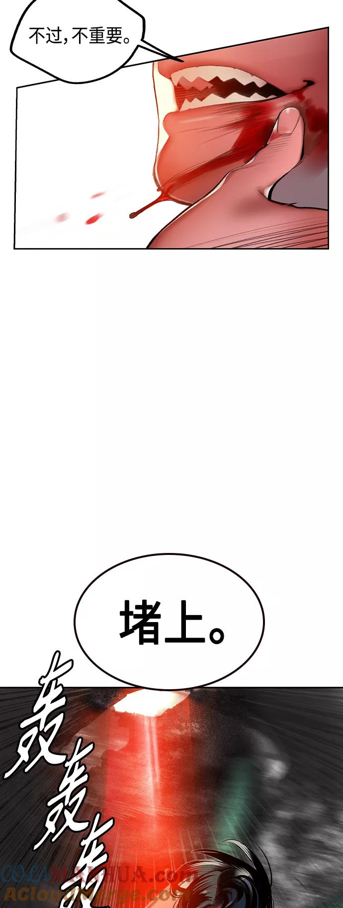 《丛林果汁》第34话 第34页