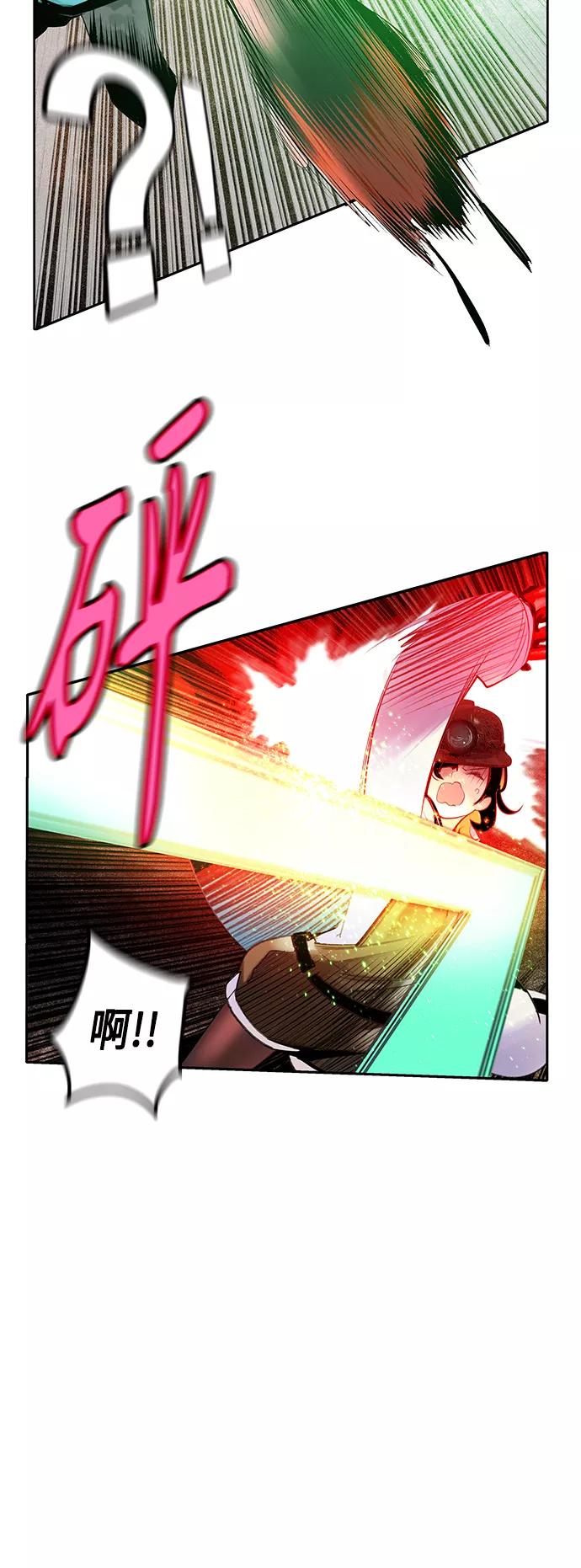 《丛林果汁》第34话 第60页